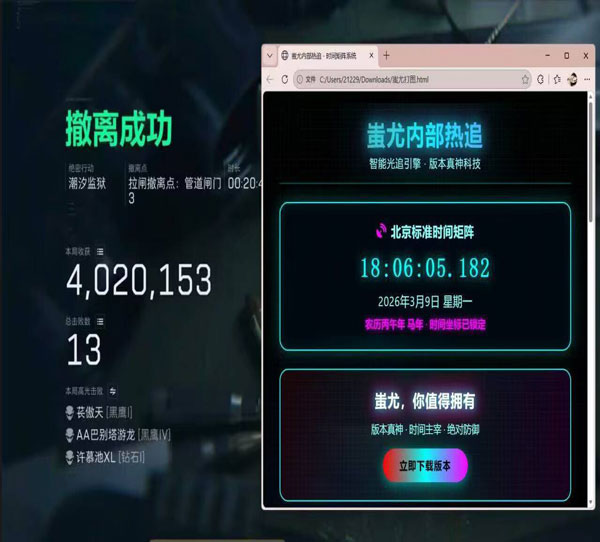 三角洲深蓝外挂透视自瞄效果